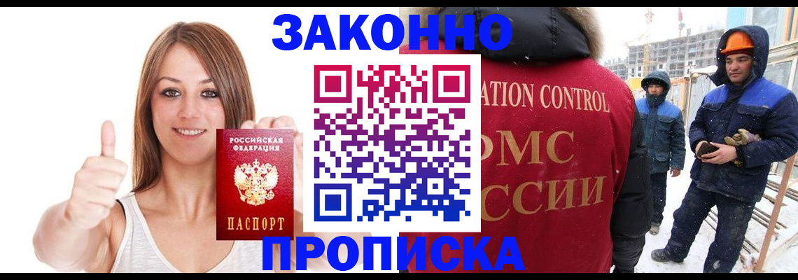прописка ребенка в Чернушке