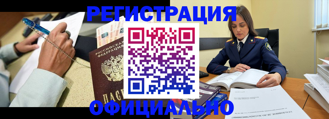 прописка ребенка в Чернушке