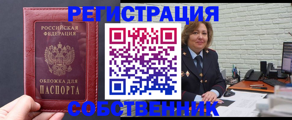 временная регистрация гарантия в Чернушке