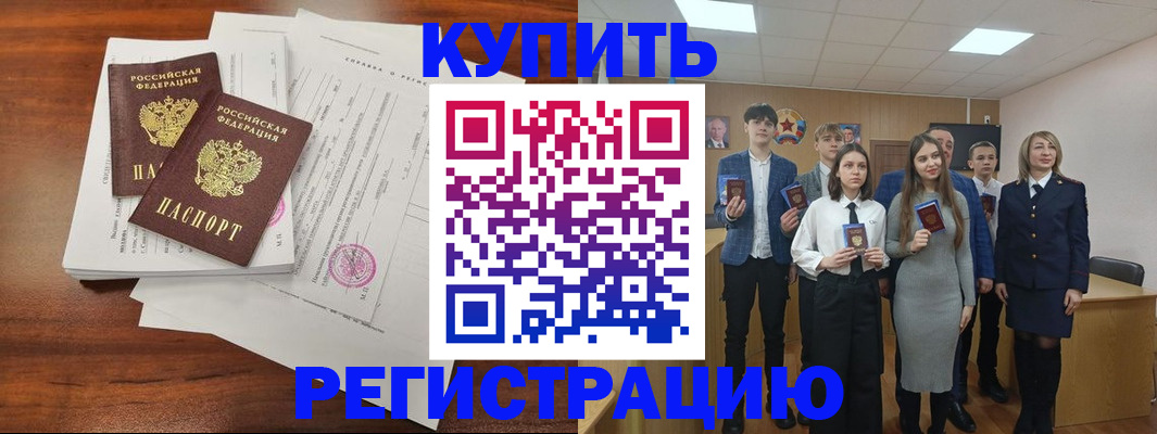 прописка регистрация в Чернушке