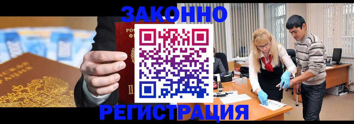 прописка паспорт в Чернушке